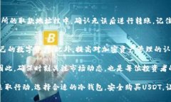 2023必看：如何利用冷钱包安全购买USDT，保护你的