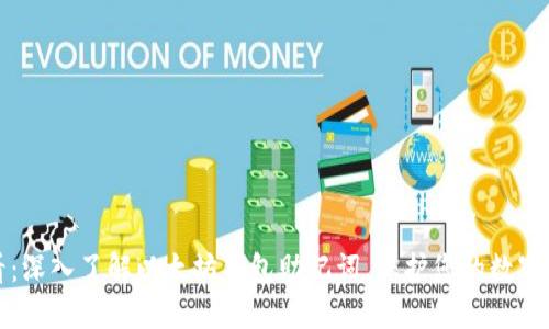 2025必看：深入了解以太坊钱包助记词，保护您的数字资产安全！