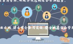 bianxiIM钱包中如何存比特币？立即了解2025年最佳