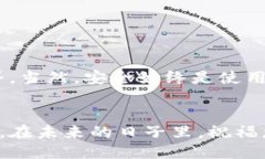    如何立即生成比特币钱包：2025年必看的全面指