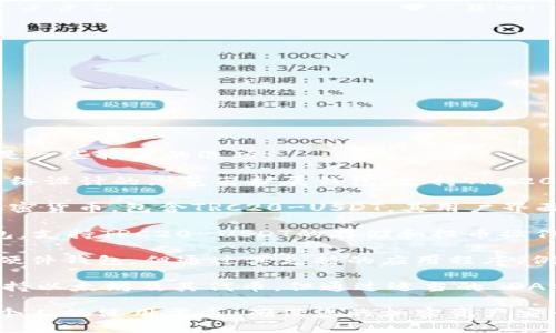 如果您在寻找支持TRC20-USDT提币的钱包，以下是一些推荐的选项：

1. **TronLink Wallet**：这是一个专门为Tron网络设计的浏览器扩展钱包，支持TRC20代币，包括USDT。用户可以方便地进行存取和交易。

2. **Crypto.com Wallet**：这款钱包支持多种加密货币，包含TRC20-USDT。其用户界面友好，适合初学者。

3. **Exodus Wallet**：Exodus是一款多币种钱包，支持TRC20-USDT的存储和提币操作。它还提供了一个内建的交易所功能。

4. **Ledger硬件钱包**：尽管Ledger本身是一款硬件钱包，但通过其支持的应用程序，例如TronLink，您可以存储和提取TRC20-USDT。

5. **Trust Wallet**：虽然Trust Wallet主要支持以太坊及其代币，但通过适当的 DApps 插件和设置，您也能管理TRC20-USDT。

在选择钱包时，务必考虑安全性、用户界面、以及您个人的使用需求，确保您的加密资产安全。