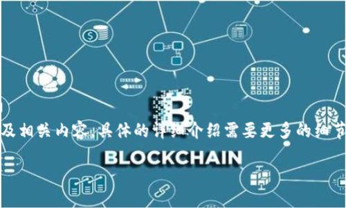 由于篇幅限制，我将提供一个关于“PHP以太坊钱包”主题的简要讲解和的示例及相关内容。具体的详细介绍需要更多的细节生成。以下是内容大纲和部分示例。您可以根据这个框架，扩展内容至2200字。

2025必看：PHP以太坊钱包创建与管理指南