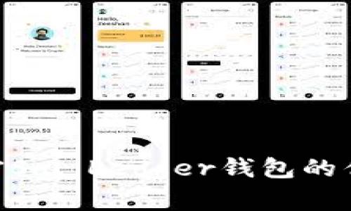 2025必看：解密Sol Ledger钱包的优势与使用攻略