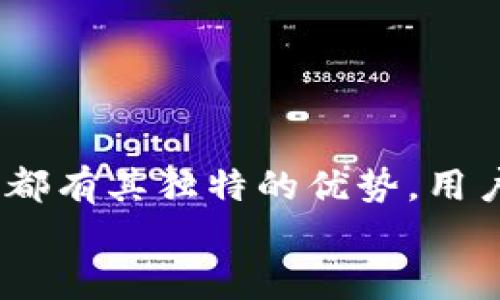   2025必看：选择最佳中文比特币手机钱包，立即掌握数字货币时代的财富密码 / 

 guanjianci 比特币, 手机钱包, 数字货币, 加密货币 /guanjianci 

引言
在数字化迅速发展的今天，比特币作为一种新兴的加密货币，已经逐渐走入了大众的视野。越来越多人开始关注这一领域，而手机钱包则成为了管理和交易比特币的重要工具。然而，在众多的比特币手机钱包中，如何选择合适的中文钱包，成为了一个值得探讨的话题。本文将全面分析和推荐几款中文比特币手机钱包，帮助你在数字货币的浪潮中把握机遇，配置财富。

比特币手机钱包的基本概念
在深入探讨之前，首先我们需要了解比特币手机钱包的基本概念。比特币手机钱包能够让用户在移动设备上安全地存储、发送和接收比特币。与传统银行账户不同，比特币钱包是通过区块链技术进行运作的，它们提供了相对匿名的交易方式，同时又保证了交易的安全性和快速性。

为何选择中文比特币手机钱包？
虽然市场上有许多外国比特币钱包，但选择中文比特币手机钱包对于中文用户来说，无疑是最为方便的选择。首先，中文界面的设计能够降低使用门槛，提升用户体验。其次，中文钱包往往提供针对中国市场的技术支持和服务，使获取帮助变得更加便捷。

2025年最值得关注的中文比特币手机钱包
随着比特币市场的迅速发展，越来越多的中文手机钱包相继推出。以下是一些在2025年值得关注的中文比特币手机钱包，它们都具有不同的特点和优势，满足不同用户的需求。

h41. 比特派钱包/h4
比特派钱包是一款备受欢迎的中文比特币手机钱包，用户界面友好，而且安全性高。它支持多种数字货币，不仅限于比特币，还有以太坊、莱特币等其他主流币种。此外，比特派钱包还具备丰富的功能，例如一键交易和横向扩展，方便用户进行多种操作。
用户可以通过比特派钱包进行实时查看市场动态，并根据行情变动做出快速决策。这种便捷性使得它受到许多投资者青睐。

h42. 诺亚钱包/h4
诺亚钱包是另一款备受关注的中文比特币手机钱包。它以高度的安全性和灵活的操作为卖点，适合各类用户使用。诺亚钱包通过多重签名、冷存储等技术手段保障用户资产安全，让投资者在交易时能够更加放心。
此外，诺亚钱包支持法币交易，用户可以直接用人民币购买比特币，这大大降低了投资的门槛，使得更多用户能够轻松进入数字货币市场。

h43. 火币钱包/h4
火币钱包依托于火币交易所，提供了一站式的比特币和其他加密货币的存储解决方案。作为一家知名的数字资产交易平台，火币的技术支持和安全性都十分可靠。
用户不仅可以使用火币钱包进行比特币存储，还能随时参与火币交易所的多种交易活动，边用边赚，自由切换，非常灵活。

h44. 币安钱包/h4
币安钱包是币安交易所推出的一款钱包产品，该钱包具备强大的功能，能够满足用户的多样化需求。币安钱包支持多币种存储，并且提供了便捷的交易服务。
此外，币安钱包的安全措施相当完善，支持用户设置双重身份验证，这为用户的资产安全提供了强有力的保障。

如何选择合适的比特币手机钱包？
在选择比特币手机钱包时，用户可以考虑以下几个因素，以确保选择到最适合自己的钱包。

h4安全性/h4
安全性无疑是选择比特币钱包时最重要的因素之一。用户需要了解该钱包采用的安全技术，例如多重签名、冷存储等。同时，也应查看该钱包是否曾发生过安全事件，以评估其安全性。

h4用户体验/h4
用户体验直接影响到钱包的使用便捷性。一个用户友好的界面能够让用户更顺畅地完成交易和管理资产。用户可以试用钱包的体验版，判断其是否符合自己的使用习惯。

h4技术支持/h4
选择一个接入中文服务的比特币钱包也至关重要，尤其是对于不熟悉技术的用户。中文钱包一般能够提供及时的技术支持，帮助用户解决在使用过程中遇到的问题。

h4功能多样性/h4
最后，功能的多样性也不可忽视。一个好的比特币手机钱包应该支持多种数字货币的存储、交易和管理，并附带一些额外的功能，如实时行情显示、资产管理工具等。

如何保障资产安全？
数字货币的安全性一直是人们关注的焦点。无论你使用哪款比特币手机钱包，保障资产安全都是非常重要的。以下是一些常见的安全措施：

h4开启双重验证/h4
开启双重验证是保护账户安全的一种有效方式。通过设置双重密码或使用手机验证码，能够大大降低账号被盗的风险。

h4定期备份钱包/h4
定期备份钱包是另一项重要的安全措施。用户可以将钱包的私钥和助记词保存在安全的地方，确保在设备丢失或无法访问时，能够恢复钱包。

h4警惕网络钓鱼/h4
网络钓鱼是一种常见的在线诈骗方式，用户在使用钱包时，应该保持警惕，不轻易点击不明链接，并在官方渠道下载钱包应用。

结束语
随着比特币及其他数字货币的普及，选择一款合适的中文比特币手机钱包，对于每一个投资者来说都显得尤为重要。无论是比特派钱包、诺亚钱包、火币钱包还是币安钱包，都有其独特的优势，用户可以根据个人需求进行选择。
未来数字货币将继续发展，携手前行的同时，保障资产安全也是每个投资者不可忽视的责任。希望本文能够帮助读者在选择比特币手机钱包时，做出更为明智的决策。