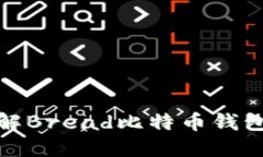 2025必看：深入了解Bread比特币钱包项目的未来与