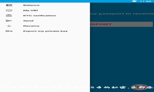 2023年必须了解的以太坊钱包空投YYB币的秘密，立即参与赚取收益！