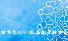 2025必看国际以太坊钱包APP：现在就开始安全管理