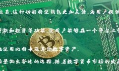 比特币钱包是一种数字钱包，用于存储、发送和