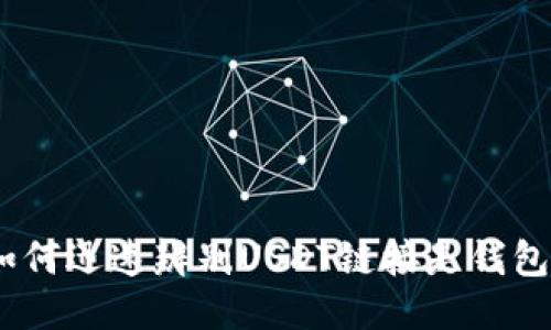 2025必看：如何迅速辨别USDT链接是钱包还是交易所？