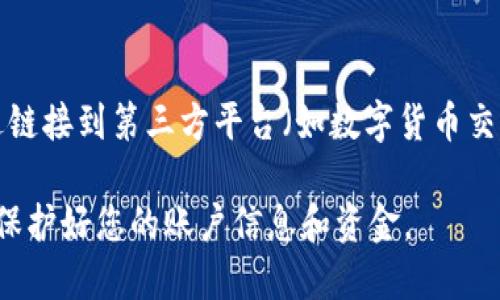 要在QQ钱包中查看比特币，您可以按照以下步骤进行，但请注意，QQ钱包的功能可能会因版本更新而有所变动，具体方法可能会有所不同。以下是一般的过程：

1. **打开QQ钱包**：
   首先，您需要在手机上打开QQ应用程序，然后进入QQ钱包。

2. **查找数字货币选项**：
   在QQ钱包的主界面，您需要查找与数字货币相关的选项。这可能会在“金融”或“资产管理”部分中找到。

3. **查看比特币信息**：
   找到数字货币选项后，您可以点击进入查看自己的比特币信息，包括余额、交易记录等。

4. **使用第三方链接**：
   如果QQ钱包没有直接提供比特币查询功能，您也可以通过链接到第三方平台（如数字货币交易所）来查看相关信息。

请确保在使用任何数字货币相关功能时，遵循安全最佳实践，保护好您的账户信息和资金。