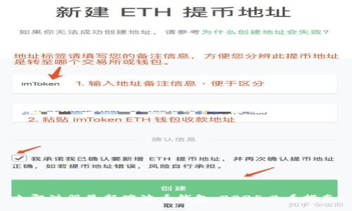 立即注册最新瑞波币钱包，2025必看指南！