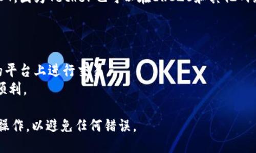 要查找USDT钱包的TRC地址，您可以遵循以下步骤：

1. **选择您的钱包**：您需要选择一个支持Tether（USDT）和TRC20网络的钱包。一些常见的钱包包括TRONLink、Trust Wallet、Exodus、ImToken等。

2. **打开钱包应用**：在您的手机或电脑上打开您选择的钱包应用。

3. **找到USDT**：在钱包界面中，通常会有一个“资产”或“代币”选项。点击进入，寻找Tether（USDT）代币。

4. **获取TRC地址**：点击USDT，通常会有一个“接收”或“收款”选项。点击后，您将看到您的地址，它一般以“T”开头的字符串，这就是您的TRC20地址。复制该地址以用于接收USDT。

5. **确认网络类型**：确保您使用的是TRC20网络来发送或接收USDT，因为Tether也可以在ERC20和其他网络上使用。

### 注意事项：

- **安全性**：在分享您的地址时，一定要谨慎，确保您只在受信任的平台上进行交易。
- **确认操作**：在发送USDT之前，最好进行小额测试，以确保操作顺利。

通过以上步骤，您就可以在USDT钱包中找到TRC地址。确保按照步骤操作，以避免任何错误。