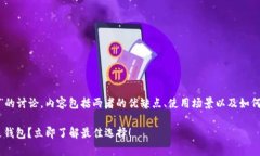 以下是关于“USDT在交易所还是钱包”的讨论，内