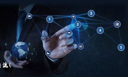 收到泰达币（Tether, USDT）钱包的短信通常可以有以下几种情况，理解这些情况有助于保障您的资金安全和了解信息来源。以下是一些可能的原因：

### 1. 交易提醒
如果您在某个交易所或钱包注册过并且绑定了手机号码，短信通常是用来提醒您有关交易的最新动态。例如，当您完成一笔USDT交易后，相关交易所可能会发送确认短信以提醒您此笔交易已经处理。

### 2. 钱包活动通知
一些钱包提供交易活动通知，包括收到或发送USDT的提醒。如果您的钱包有相关设置，您可能会收到有关资金变动的短信通知。

### 3. 安全警告
如果有人试图访问您的钱包或进行未授权的交易您的钱包，您可能会收到安全警告短信。确保您立即采取适当措施，例如更改密码或启用双重身份验证。

### 4. 垃圾短信或钓鱼
如果您根本没有使用任何钱包或交易所，或者没有注册任何相关服务，则收到的短信可能是垃圾短信或钓鱼信息。这类信息通常试图欺骗用户提供敏感信息。因此，切勿随便点击短信中的链接或提供个人信息。

### 应对措施
如果您收到来自不明来源的短信，以下是一些应对措施：

- **确认来源**：核实短信的来源，确保它来自合法的金融机构或服务提供商。
- **检查账户**：登录您的钱包或交易所账户，查看是否有任何异常活动。
- **启用安全措施**：如有必要，启用双重身份验证，以增强安全性。
- **举报诈骗**：如果您认为收到的短信是钓鱼信息，可以向相关机构举报。

希望这些信息能够帮助您解答疑问。如果您有更具体的情况或问题，欢迎进一步交流！