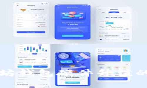 2025必看：以太坊钱包硬件升值的秘密，尽在此文！