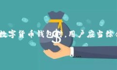 货币钱包交易为什么没有TRX：深入解析在当今快