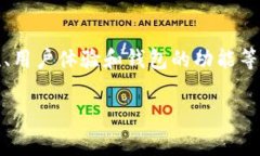 以太坊交易所钱包的费用与多种因素相关，包括