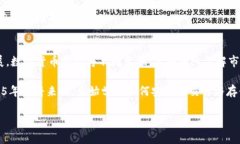 baioti2025必看：如何选择比特币交易网与钱包？立