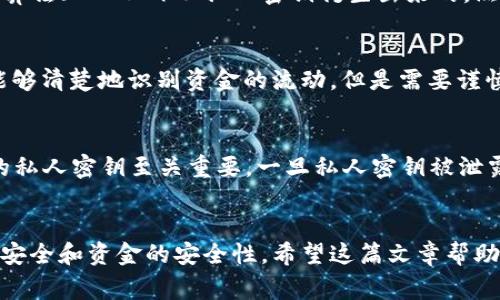 以太坊钱包的地址通常是由40个十六进制字符（即0-9和a-f）组成，前面加上一个“0x”前缀，因此整个钱包地址长度为42个字符。这种地址设计旨在确保其唯一性和安全性，同时方便用户识别。下面是更详细的描述：

一、以太坊钱包地址的构成
以太坊钱包地址是一个字符串，其标准格式为“0x”加上40个十六进制字符。这种格式的设计不仅保证了钱包地址的唯一性，还降低了出错的概率。十六进制数字的组合使得可能的地址数量达到极其庞大的级别，确保每个用户都能获得独特的钱包地址。

二、如何生成以太坊钱包地址
生成以太坊钱包地址的过程通常涉及到密钥对的生成。私人密钥是一个随机生成的值，而公钥是通过椭圆曲线加密算法（ECDSA）从私人密钥衍生出来的，然后通过哈希算法（Keccak-256）处理后获取地址。由于这种生成算法的复杂性，确保了每个地址的唯一性和安全性。

三、以太坊地址的使用
用户可以用以太坊钱包地址进行转账、接收以及存储以太币和基于以太坊的代币（如ERC20代币）。通过地址，用户能够清楚地识别资金的流动，但是需要谨慎处理这些地址，以避免因为出错导致资金的损失。

四、以太坊地址的安全性
由于以太坊钱包地址是公开的，任何人都可以通过区块链浏览器查看与此地址相关的交易记录。因此，保护好自己的私人密钥至关重要。一旦私人密钥被泄露，黑客将能够完全控制与之对应的以太坊钱包地址。

五、总结
以太坊钱包地址的标准长度为42个字符，包括“0x”前缀和40个十六进制字符。在使用这些地址时应当谨慎，以确保安全和资金的安全性。希望这篇文章帮助您更好地理解以太坊钱包地址的相关知识。