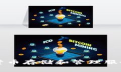 IM TOKEN钱包最早于2016年推出。该钱包由北京的一