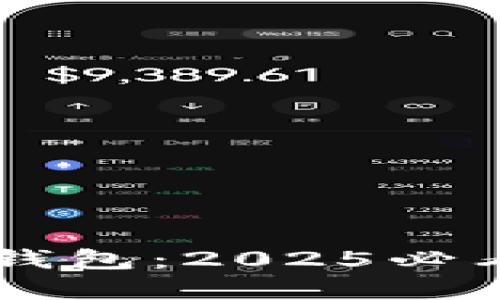 立即了解Jaxx以太坊钱包：2025必看的数字货币管理工具