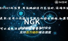注册泰达币（Tether, USDT）钱包的步骤相对简单，