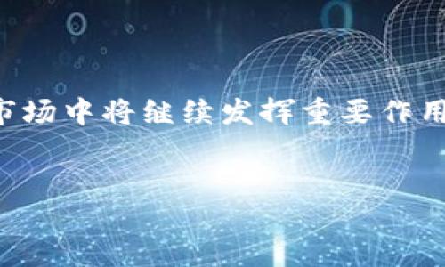 ### Token钱包是什么APP？

在数字货币的快速发展中，Token钱包作为一种重要的数字资产管理工具，逐渐受到越来越多用户的关注。那么，Token钱包究竟是什么样的一个应用呢？今天，我们就来详细探讨一下它的功能、特点，以及在数字货币用户生活中的重要性。

什么是Token钱包？

Token钱包是一款专门用于存储、管理和交易加密数字资产的移动应用程序。与传统的电子钱包相比，Token钱包通常支持多种类型的数字货币，用户可以在一个平台上管理不同的资产。例如，比特币、以太坊、莱特币等主流数字货币都可以在Token钱包中安全存储。

Token钱包的核心功能包括资产的存储、转账、收款以及交易。用户可以通过简单的界面进行操作，将自己的数字货币转移到其他用户的账户，或者接收来自其他用户的资产。在这个过程中，Token钱包还具备安全保障措施，以保护用户的私钥和资产。

Token钱包的主要功能

Token钱包不仅仅是一个存储数字资产的工具，它还拥有许多附加功能，使得用户的数字货币管理更加方便和高效。以下是Token钱包的一些主要功能：

h41. 多币种支持/h4
Token钱包通常支持多种不同的加密货币，用户可以在同一个应用程序中管理和交易不同种类的数字资产。这意味着用户不需要下载多个钱包应用，从而提升了使用便利性。

h42. 安全保障/h4
安全性是Token钱包的重要特性之一。大多数Token钱包采用了先进的加密技术和多重认证机制，确保用户的私人信息和资产安全。此外，许多Token钱包还支持冷钱包和热钱包的组合，为用户提供更高的安全等级。

h43. 实时交易功能/h4
Token钱包通常允许用户在应用内部进行交易，支持实时监控市场价格变化，使得用户能够在最合适的时机进行买入或卖出。这种便利性是传统交易所所无法比拟的。

h44. 用户友好的界面/h4
Token钱包的界面设计通常较为简洁，用户可以容易上手。在应用内，用户无需具有深厚的技术背景，就可以轻松完成各项操作。这种设计大大降低了用户的学习门槛。

Token钱包的市场需求

随着数字货币的普及，越来越多的人开始关注并投资于虚拟资产。这一现象的背后，是对Token钱包的强烈市场需求。许多投资者希望能够在一个安全且功能齐全的平台上管理自己的资产，Token钱包恰好满足了这一需求。

此外，随着去中心化金融（DeFi）和非同质化代币（NFT）的兴起，Token钱包也在不断拓展其功能和服务。越来越多的用户希望能够在一款应用中处理所有相关的金融活动，这就使得Token钱包的市场前景更加广阔。

Token钱包的使用注意事项

尽管Token钱包为数字资产管理提供了便捷的解决方案，但用户在使用过程中也需注意一些事项，以确保资产安全。

h41. 安全性优先/h4
在选择Token钱包时，用户应优先考虑其安全性。了解该钱包的安全措施，例如私钥存储方式、是否支持多重认证等，都是非常重要的步骤。用户应该避免将大额资金存放在不具备足够安全保障的钱包中。

h42. 备份私钥/h4
私钥是一种唯一标识象征，丢失私钥将意味着无法访问和恢复钱包内的资产。因此，用户在创建Token钱包时，最好将私钥备份到安全的地方，确保万无一失。

h43. 小心钓鱼攻击/h4
用户在使用Token钱包时，需提高警惕，防范钓鱼攻击。许多攻击者通过伪造网站或应用程序，诱使用户输入私钥或其他敏感信息。因此，用户务必只在官方渠道下载和使用Token钱包。

Token钱包的未来展望

随着数字货币的不断发展和智能合约技术的逐步成熟，Token钱包的未来充满了各种可能性。例如，未来的Token钱包可能会集成更多的功能，如资产管理、收益农业、分散交易等，为用户提供更加全面的金融服务。

此外，随着全球对数字货币监管的加强，Token钱包也将不断适应新的监管环境，确保其符合相关法律法规。这不仅是对用户资产安全的保护，也是对整个数字货币生态的健康发展负责。

总结

总体来说，Token钱包作为数字资产管理的重要工具，其功能丰富、使用方便，受到了越来越多用户的青睐。它在未来的市场中将继续发挥重要作用，为用户提供更为完善的数字货币管理体验。同时，用户在使用Token钱包时，也应保持警惕，确保自身资产的安全。

Token钱包, 数字货币, 加密资产, 安全措施/guanjianci
立即了解Token钱包：数字货币管理的理想工具