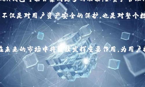 ### Token钱包是什么APP？

在数字货币的快速发展中，Token钱包作为一种重要的数字资产管理工具，逐渐受到越来越多用户的关注。那么，Token钱包究竟是什么样的一个应用呢？今天，我们就来详细探讨一下它的功能、特点，以及在数字货币用户生活中的重要性。

什么是Token钱包？

Token钱包是一款专门用于存储、管理和交易加密数字资产的移动应用程序。与传统的电子钱包相比，Token钱包通常支持多种类型的数字货币，用户可以在一个平台上管理不同的资产。例如，比特币、以太坊、莱特币等主流数字货币都可以在Token钱包中安全存储。

Token钱包的核心功能包括资产的存储、转账、收款以及交易。用户可以通过简单的界面进行操作，将自己的数字货币转移到其他用户的账户，或者接收来自其他用户的资产。在这个过程中，Token钱包还具备安全保障措施，以保护用户的私钥和资产。

Token钱包的主要功能

Token钱包不仅仅是一个存储数字资产的工具，它还拥有许多附加功能，使得用户的数字货币管理更加方便和高效。以下是Token钱包的一些主要功能：

h41. 多币种支持/h4
Token钱包通常支持多种不同的加密货币，用户可以在同一个应用程序中管理和交易不同种类的数字资产。这意味着用户不需要下载多个钱包应用，从而提升了使用便利性。

h42. 安全保障/h4
安全性是Token钱包的重要特性之一。大多数Token钱包采用了先进的加密技术和多重认证机制，确保用户的私人信息和资产安全。此外，许多Token钱包还支持冷钱包和热钱包的组合，为用户提供更高的安全等级。

h43. 实时交易功能/h4
Token钱包通常允许用户在应用内部进行交易，支持实时监控市场价格变化，使得用户能够在最合适的时机进行买入或卖出。这种便利性是传统交易所所无法比拟的。

h44. 用户友好的界面/h4
Token钱包的界面设计通常较为简洁，用户可以容易上手。在应用内，用户无需具有深厚的技术背景，就可以轻松完成各项操作。这种设计大大降低了用户的学习门槛。

Token钱包的市场需求

随着数字货币的普及，越来越多的人开始关注并投资于虚拟资产。这一现象的背后，是对Token钱包的强烈市场需求。许多投资者希望能够在一个安全且功能齐全的平台上管理自己的资产，Token钱包恰好满足了这一需求。

此外，随着去中心化金融（DeFi）和非同质化代币（NFT）的兴起，Token钱包也在不断拓展其功能和服务。越来越多的用户希望能够在一款应用中处理所有相关的金融活动，这就使得Token钱包的市场前景更加广阔。

Token钱包的使用注意事项

尽管Token钱包为数字资产管理提供了便捷的解决方案，但用户在使用过程中也需注意一些事项，以确保资产安全。

h41. 安全性优先/h4
在选择Token钱包时，用户应优先考虑其安全性。了解该钱包的安全措施，例如私钥存储方式、是否支持多重认证等，都是非常重要的步骤。用户应该避免将大额资金存放在不具备足够安全保障的钱包中。

h42. 备份私钥/h4
私钥是一种唯一标识象征，丢失私钥将意味着无法访问和恢复钱包内的资产。因此，用户在创建Token钱包时，最好将私钥备份到安全的地方，确保万无一失。

h43. 小心钓鱼攻击/h4
用户在使用Token钱包时，需提高警惕，防范钓鱼攻击。许多攻击者通过伪造网站或应用程序，诱使用户输入私钥或其他敏感信息。因此，用户务必只在官方渠道下载和使用Token钱包。

Token钱包的未来展望

随着数字货币的不断发展和智能合约技术的逐步成熟，Token钱包的未来充满了各种可能性。例如，未来的Token钱包可能会集成更多的功能，如资产管理、收益农业、分散交易等，为用户提供更加全面的金融服务。

此外，随着全球对数字货币监管的加强，Token钱包也将不断适应新的监管环境，确保其符合相关法律法规。这不仅是对用户资产安全的保护，也是对整个数字货币生态的健康发展负责。

总结

总体来说，Token钱包作为数字资产管理的重要工具，其功能丰富、使用方便，受到了越来越多用户的青睐。它在未来的市场中将继续发挥重要作用，为用户提供更为完善的数字货币管理体验。同时，用户在使用Token钱包时，也应保持警惕，确保自身资产的安全。

Token钱包, 数字货币, 加密资产, 安全措施/guanjianci
立即了解Token钱包：数字货币管理的理想工具