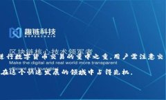 泰达币（USDT）钱包如何与微信绑定？在数字货币