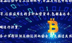 泰达币（Tether, USDT）的钱包网址并不是一个固定