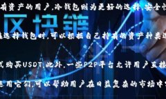    USDT钱包：全球范围内的数字资产存储  /  guan