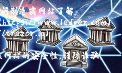 比特币钱包的网址有很多，具体取决于你选择使