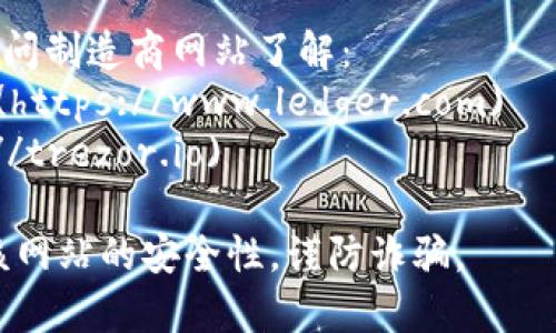 比特币钱包的网址有很多，具体取决于你选择使用的比特币钱包服务提供商。以下是几个常见类型的比特币钱包及其网址：

1. **在线钱包**：提供网站接口，用户可以直接在浏览器中使用。例如：
   - Blockchain.com: [https://www.blockchain.com](https://www.blockchain.com)
   - Coinbase: [https://www.coinbase.com](https://www.coinbase.com)

2. **桌面钱包**：需要下载软件并安装在计算机上：
   - Electrum: [https://electrum.org](https://electrum.org)
   - Exodus: [https://www.exodus.com](https://www.exodus.com)

3. **移动钱包**：可以在手机上下载的应用程序：
   - Trust Wallet: [https://trustwallet.com](https://trustwallet.com)
   - Mycelium: [https://wallet.mycelium.com](https://wallet.mycelium.com)

4. **硬件钱包**：物理设备，安全性更高，需访问制造商网站了解：
   - Ledger: [https://www.ledger.com](https://www.ledger.com)
   - Trezor: [https://trezor.io](https://trezor.io)

请注意，在选择和使用比特币钱包时，请确保该网站的安全性，谨防诈骗。