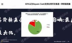 baiotiTP钱包添加流动性的利与弊分析/baiotiTP钱包